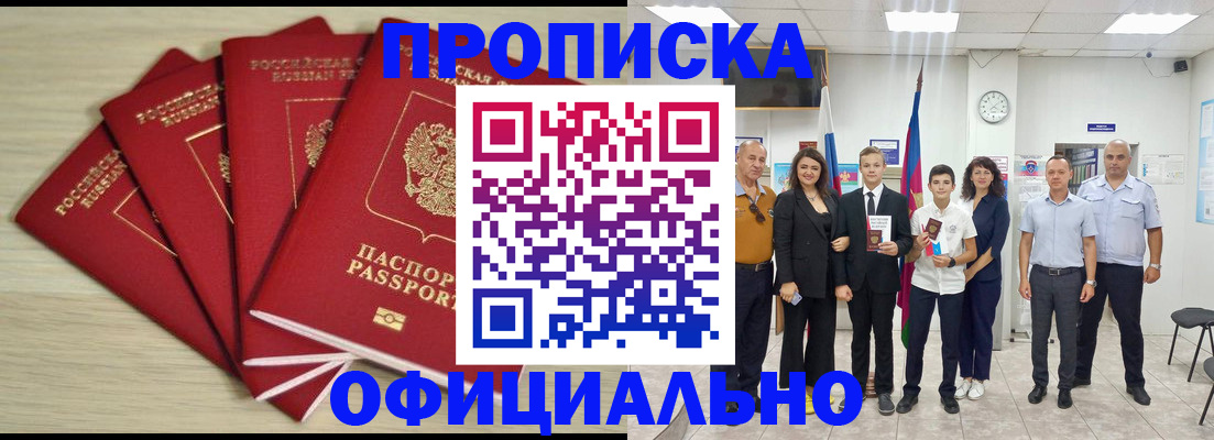 временная регистрация купить в Дятьково