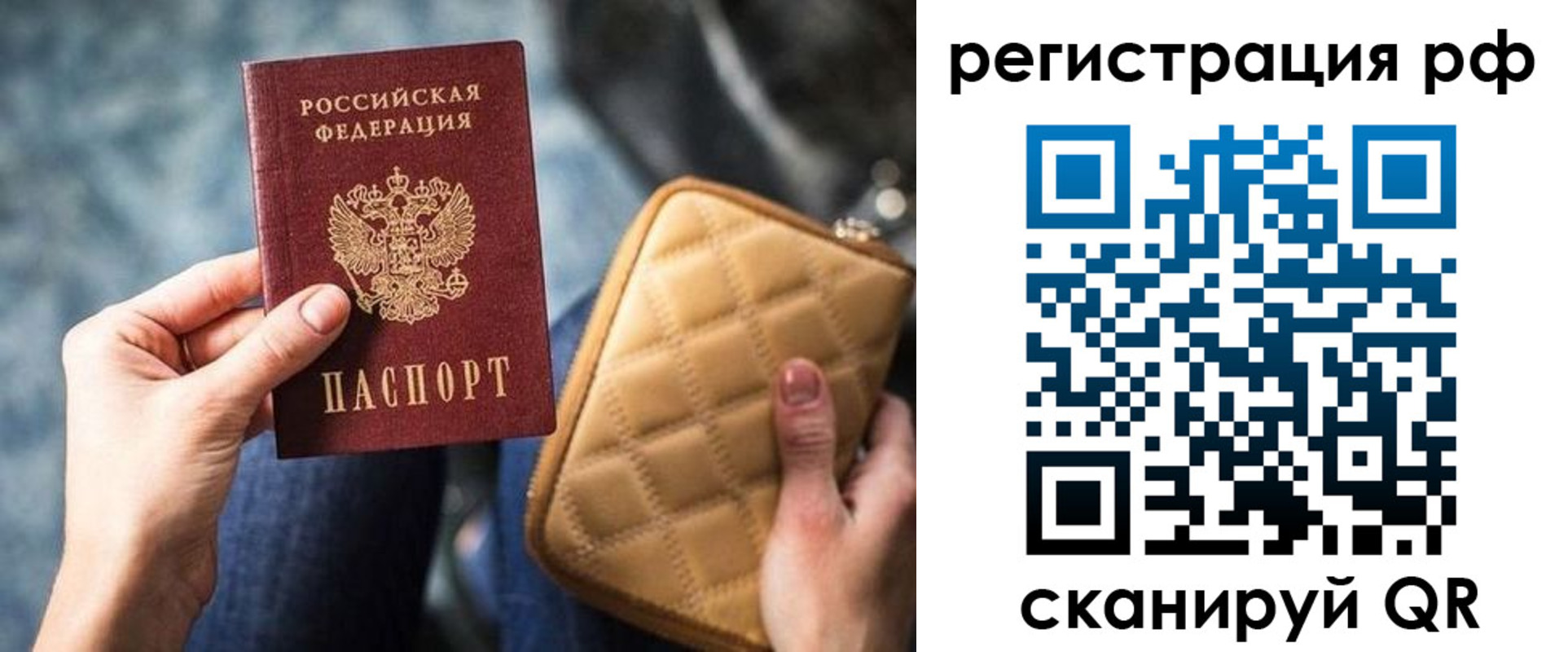 временная регистрация в Дятьково