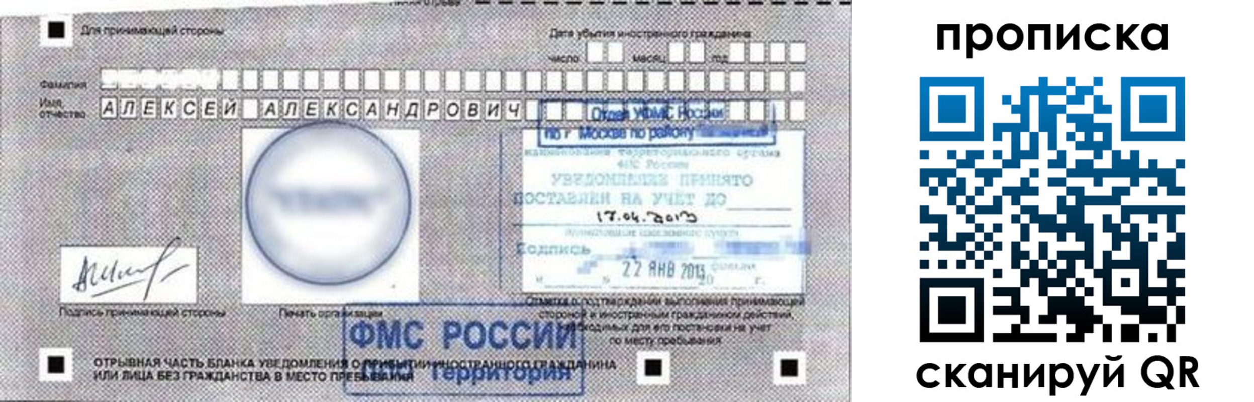 временная регистрация в Дятьково
