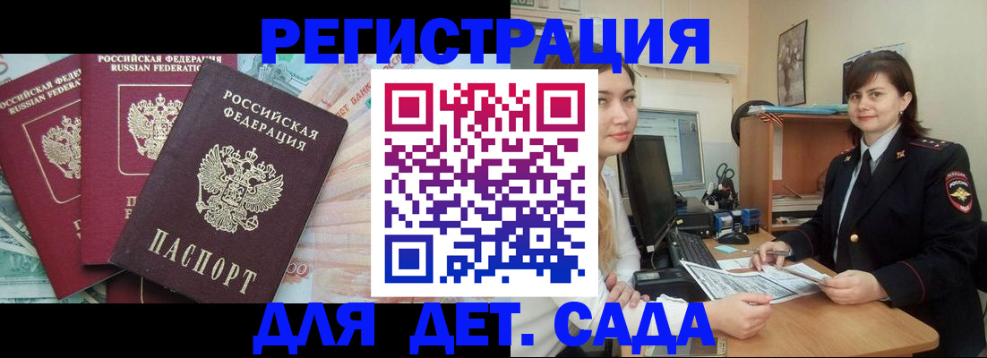 временная регистрация гарантия в Дятьково
