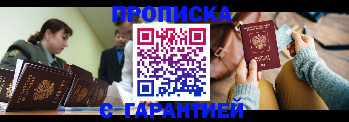 прописка в квартире в Дятьково