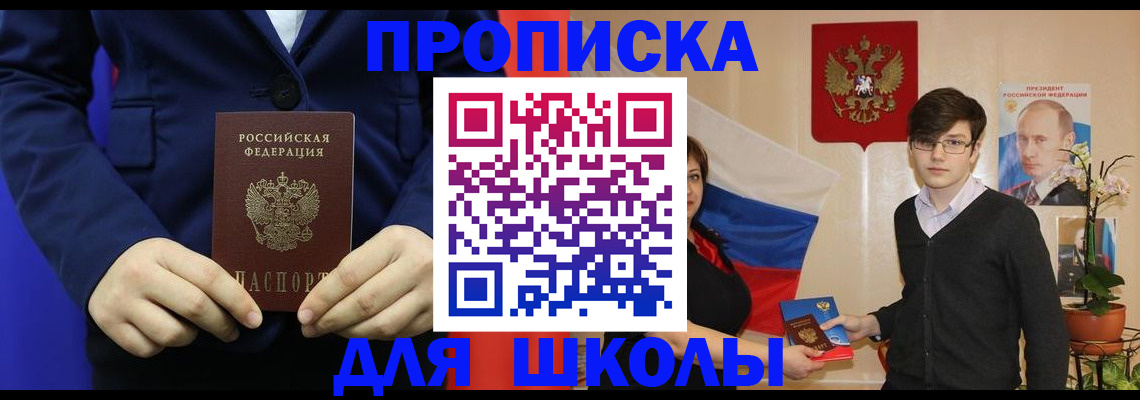 временная регистрация купить в Дятьково