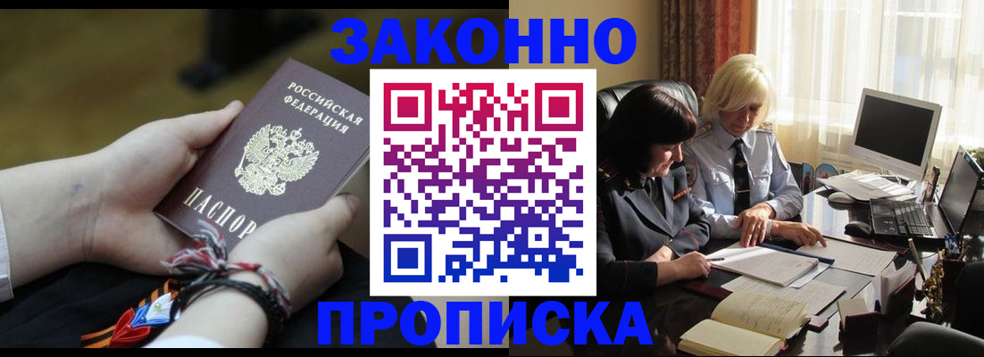 прописка гарантия в Дятьково