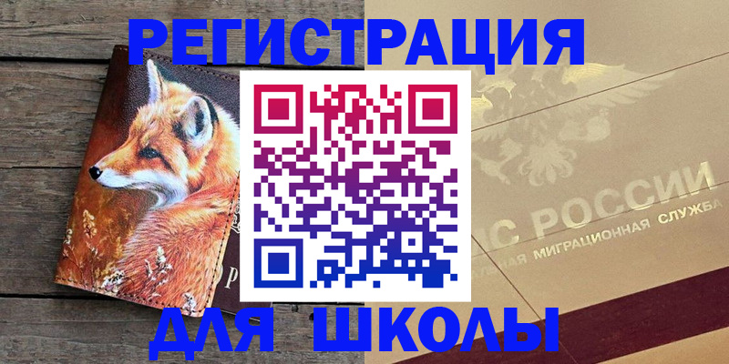 временная регистрация 2025 в Дятьково