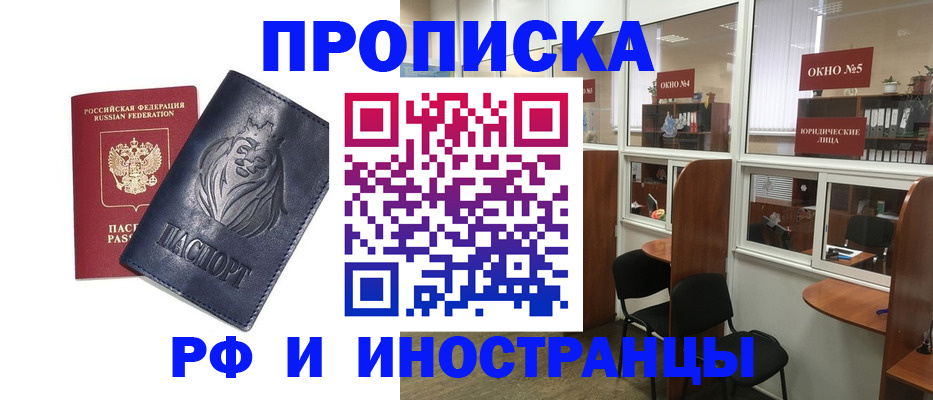 временная регистрация недорого в Дятьково