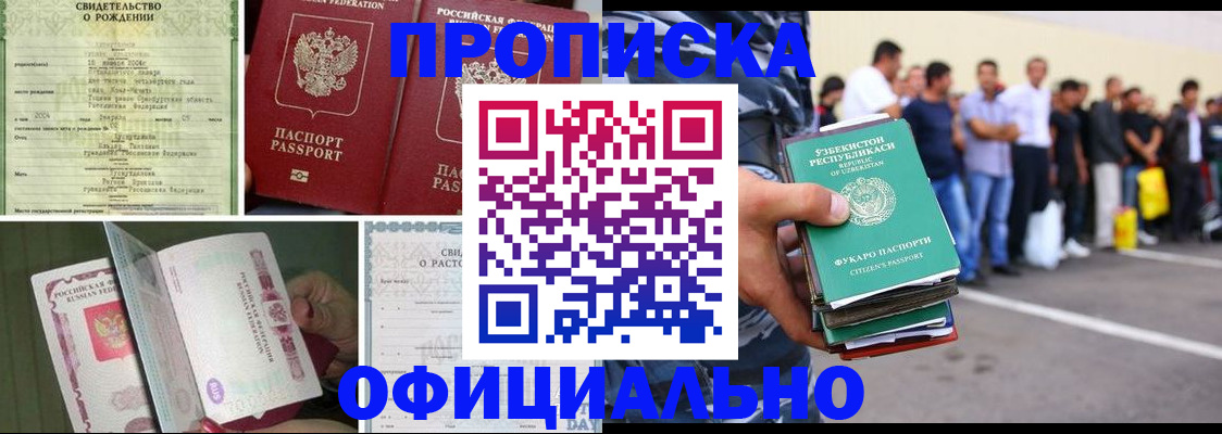 временная регистрация купить в Дятьково