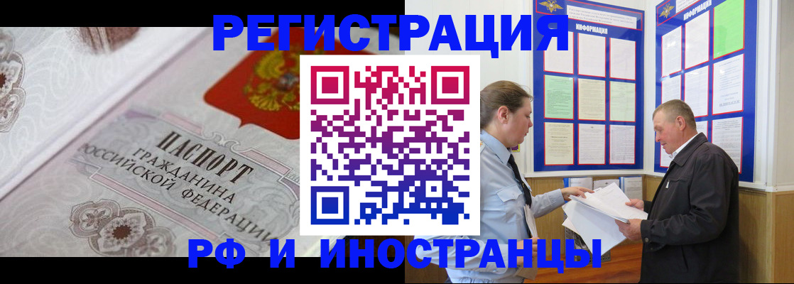 временная прописка в Дятьково