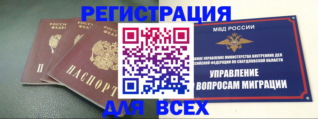 прописка 2025 в Дятьково