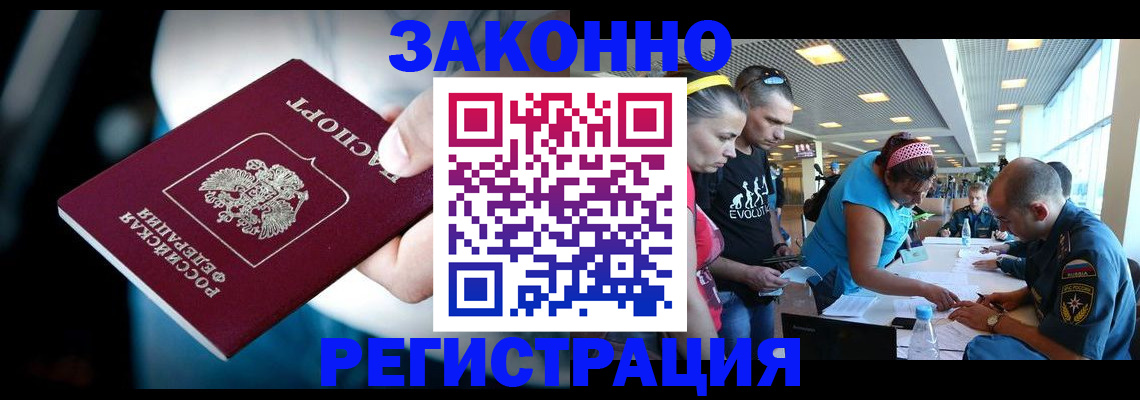 прописка для военкомата в Дятьково